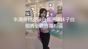 【超推荐❤️调教女神】身材纤细极品母狗【琳儿】淫荡调教肛交群私拍流出 2021就要牛“逼”完美露脸 高清720P原版