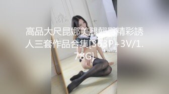 [MP4/2.97G]【山野村夫】御用模特，特推顶级高颜女神【广深虾酱】露脸私拍