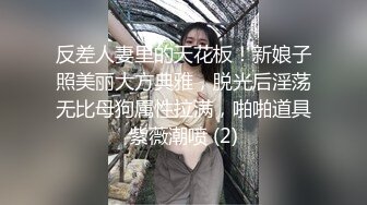 ❤️偷情野战❤️在公司高冷的部门经理，怎么野战的时候这么放荡啊，看见鸡巴就说赶紧操吧！一边挨操一边被羞辱