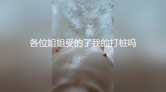 曼妙魅惑少女♈清纯萝莉女神〖Neko酱〗被玩坏了，又被爸爸填满了，最喜欢给爸爸在我后面进入的感觉了！ (2)