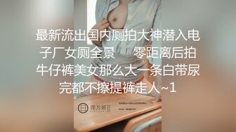 光鲜亮丽的外表源于内心深处的反差母狗-良家