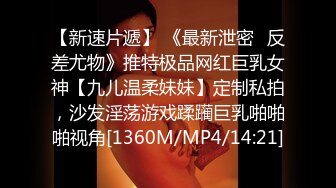 【新片速遞】 《全新360粉帘㊙️圆床精选》真实欣赏数对男女肉搏女主角都很不错猥琐大叔性福满满大波美眉上下洞一起干完事还用手抠[4020M/MP4/15:33:08]