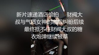 白色蕾丝 道具上阵 干到高潮