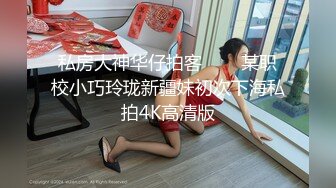 无水印[MP4/659M]1/13 火辣身材高冷女神大哥调教被大鸡巴彻底征服操得淫相毕露VIP1196