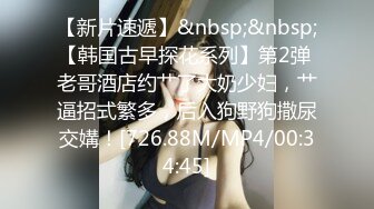 [MP4/ 477M] 小情侣日常爱爱 漂亮贫乳女友有点害羞 被大鸡吧无套猛怼 淫水超多一插就出白浆