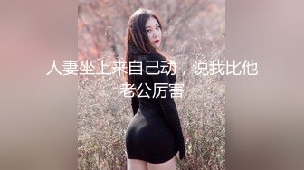 骚女3vs3大场面~激情四射，潇潇洒洒，疯狂乱伦，狂操比赛！一个个快爽晕啦！