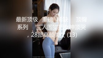 【钻石级??推荐】蜜桃传媒国产剧情新作-为了梦想把老婆送给房东 原来她这么骚啊 蜜桃女神张欣妍 高清720P原版首发