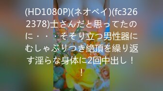 【最新泄密】传媒大学『吴嘉宜』和男友性爱视频泄密