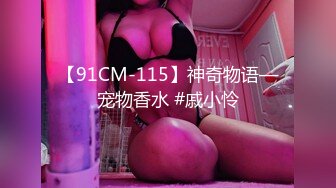 【极品无码】台北小美女捷咪一个人自慰不够爽【上篇】想找一个男人来解馋，结果来了一双，顶级色影【EdMosaic】无码性爱影片460分钟，高清原版