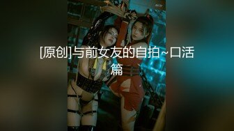 [MP4]外围女神周末来袭&nbsp;&nbsp;甜美苗条又听话&nbsp;&nbsp;这大屌实在太恐怖&nbsp;&nbsp;强烈要求加润滑油才让干 精彩香艳