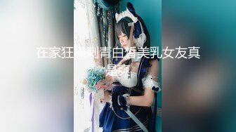 ✿91制片厂✿ KM109 调教淫水不停的美女教师《金宝娜》