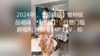 2024年，【超精品】推特极品萌妹，【琳宝】，付费门槛群福利 裸舞等34P 11V，粉嫩乖巧 (1)