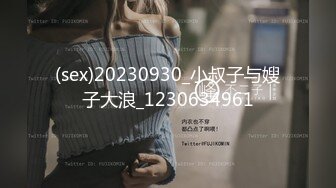 气质美女钢琴老师艾妮，被土豪当作玩物壹样调教，端庄大方73V