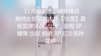 精神小妹 精挑细选只干佳品 为了买 iphone 13 援交事业开启，花式啪啪，