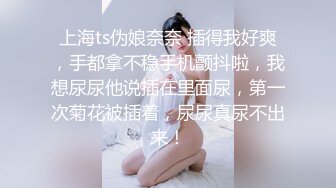 [MP4]STP24346 流水线约外围&nbsp;&nbsp;前脚刚走&nbsp;&nbsp;另一个已到楼下&nbsp;&nbsp;肤白貌美&nbsp;&nbsp;饱满胸部 极品尤物脱光干一炮 VI