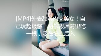 ：高端泄密流出❤️推特网黄沈阳健身博主[西蓝花]与群内粉丝3PJK短裙学院派美女貌似还是个极品白虎