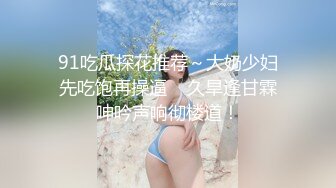 东哥选妃找了个白肤美乳美女技师全套啪啪