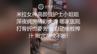 《最新重磅㊙️新瓜速吃》顶流人造极品巨乳肉感大肥臀女神【BJ徐婉】重金定制，无套多种体位啪啪，视觉冲击~炸裂[MP4/1860MB]