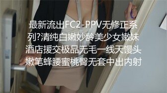 STP17361 极品女神级欲女【妖媚女王狐狸精】小穴竟如此粉嫩 爆裂黑丝OL装小骚货勾搭表哥乱伦啪啪 骑乘内射