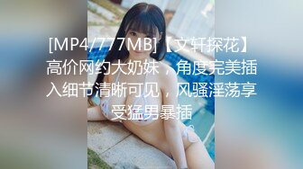 [MP4]【极品推荐】超爆极品女神『香港美少女』最强剧情-『甜美游戏陪玩4』终章 直达天堂的高潮内射