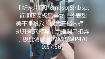 [MP4/ 1.69G] 相貌清纯的美少女，手持镜头啪啪做爱，战后特写大黑阴唇蝴蝶