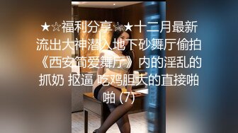 漂亮留学生小莉莉安娜 第一次与洋男友尝试肛交 极品颜值完美身材 精彩推荐