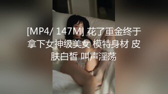 [MP4/168MB][极品泄密]骚货学妹吃着男友的大屌，求着被操，大奶一晃一晃的