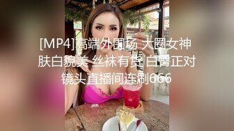 [MP4]学生妹探花田伯光 酒店约炮 18岁小嫩妹辍学做外围，身材娇小玲珑清纯诱人