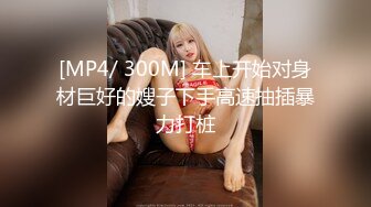 反差美女 Onlyfans 22岁极品网红【tttyphoonnn】 福利啪啪视频3