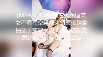 【精品厕拍】4k女神《黑丝女神、人靓B遭罪）黑丝女神，高颜值笔直大长腿,多个诱惑黑丝靓妹