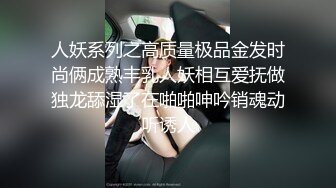 [2DF2]漂亮小美女好久被肏了,老公出差刚回来就迫不及待穿上开档黑丝求操吃鸡鸡,坐在大屌上拼命摇摆到高潮,边干边拍!_hd_evMerge [MP4/94.2MB][BT种子]