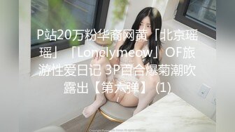 家里开服装厂的富二代酒店约炮美女助理完美露脸高清完整版