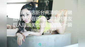 帅气直播男搭讪性感美女 邀请一起吃饭唱K带到酒店啪啪