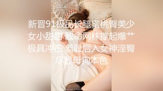 究极反差露脸女神！推特高颜S级漂亮美女【小狐狸】线下约实力金主群P多男多女混乱性爱