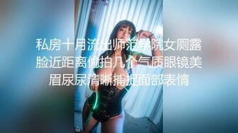 微聊約出來啪啪的幼儿園美女老師兼職援交妹口活一流忍耐力差的估計口几下就得交貨叫床聲給力國語對白