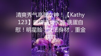 《极品女神☀️反差泄密》OnlyFans顶级翘臀无毛粉笔浪漫主义美女【阿芙罗狄蒂】私拍，各种户外露出野战啪啪极骚无水印原版 (2)