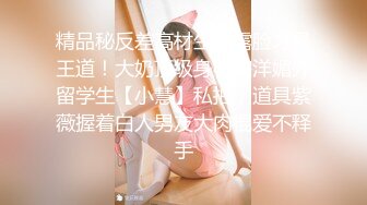 广东壮汉的私家小萝莉，【初下海00后女神】首场就在酒店连干两炮，少女身材玲珑有致水多粉嫩，臣服于大屌之下不可自拔，高清源码录制