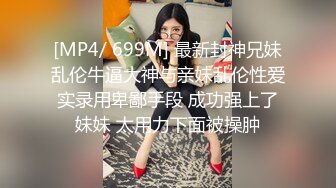 [MP4/ 256M] 操别人老婆就是刺激 哥哥 不要 哥哥 从窗边操到床上 被怼的不要不要