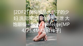 [MP4]STP25262 高端，高端小模特，大圈高颜值，黑色网袜美腿，S型身材超棒，小哥尽情输出，搞得妹子瘫软 VIP2209