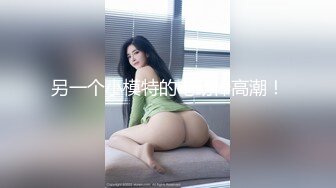 台湾SWAG『Doris』关于你性幻想对象的无码秘密 巨乳美诱惑