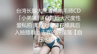 【Stripchat】野性腋毛阴毛不刮女主播「Huangbaob」掰开逼用按摩棒自慰