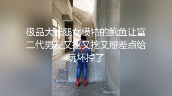 秀人网 唐安琪极致丝袜诱惑 整个人裸体在丝袜里扭动