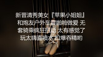 嫩逼又被内射！极品身材清纯系【就爱操邻家妹妹】操逼