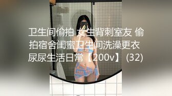 【新片速遞】 白皙大奶❤️妹妹邀你一起洗澡，给你乳交❤️给你艹逼，在大鸡巴上摇摆~狼友们~冲起来！[35M/MP4/06:12]