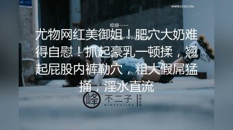 人间尤物100万粉硅胶娃娃般细腰肥臀巨乳嫩逼露脸女神【性瘾患者小姨妈】订阅②，各种啪啪内射，满满撸点 (3)