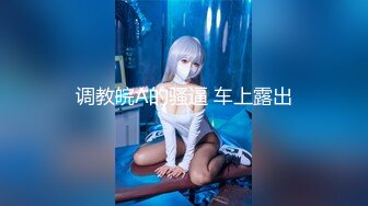 沈阳研究生女友，相信了男人的鬼话连篇，'录不到脸，放心吃鸡‘，长得还蛮好看的妹子！