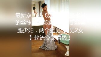 STP24495 纯天然极品大胸&nbsp;&nbsp;漂亮小少妇看来也是没少偷情 浪劲十足 享受其中