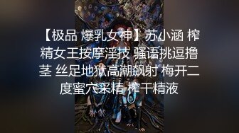 【极品校花女神】静苏苏高颜值美少女女仆装 三点全露 小穴蜜汁亮晶晶 阳具抽插泛浆失禁