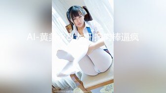 清纯女学生其实是变态