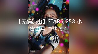 STP28830 双飞名场面！清纯甜美00后美少女！扒掉内裤就是操，先旁边自慰等下再干你，轮流抽插雨露均沾